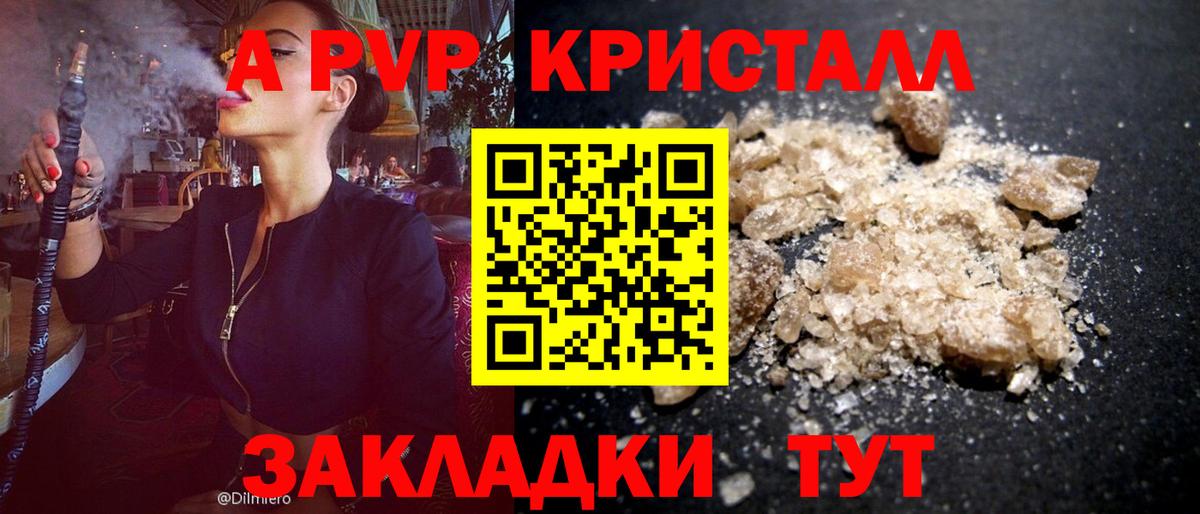 Альфа ПВП VHQ  APVP VHQ  Богородск  Вход с VPN 