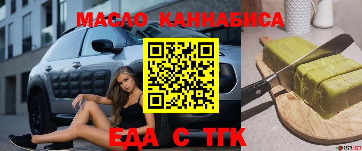 Богородск  Cannafood марихуана  Вход с VPN 
