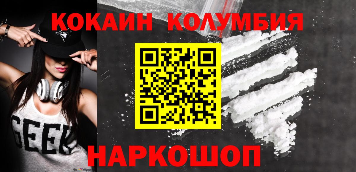 Cocaine 99% Богородск