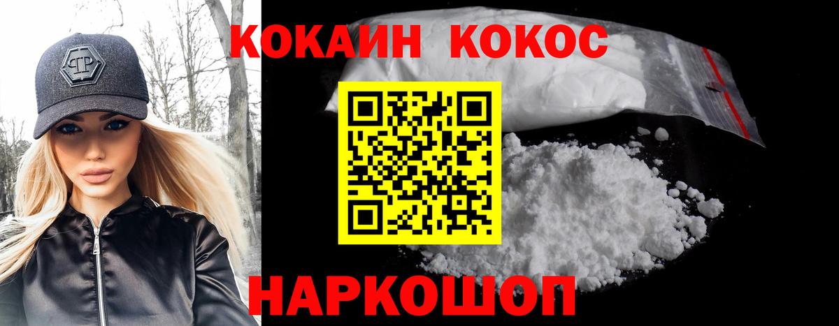 Кокаин 97%  цена   Вход с VPN  Богородск  Cocaine VHQ 