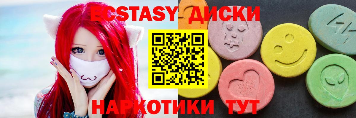Ecstasy Punisher Богородск