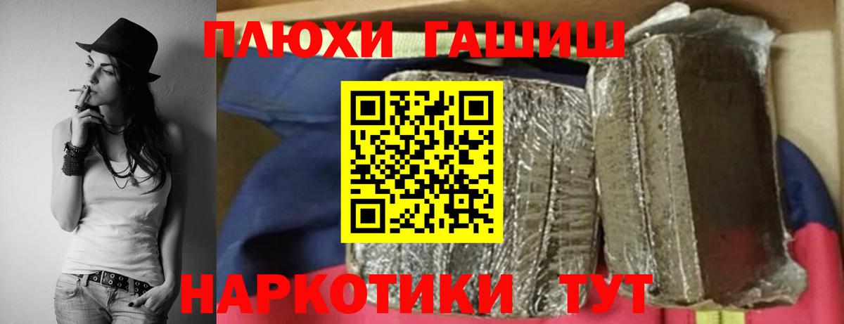 ГАШИШ гарик Богородск