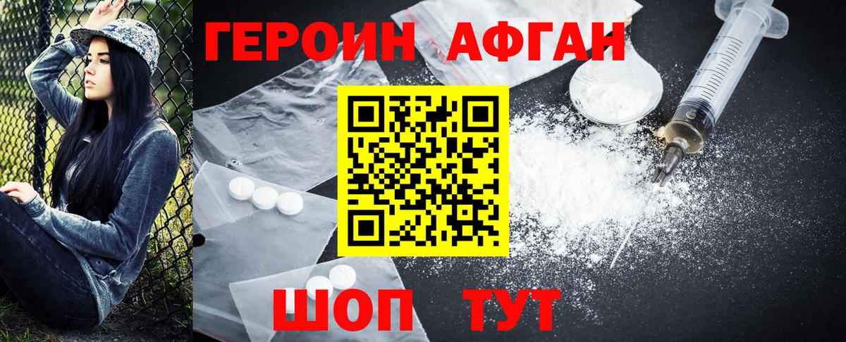 Героин герыч Богородск