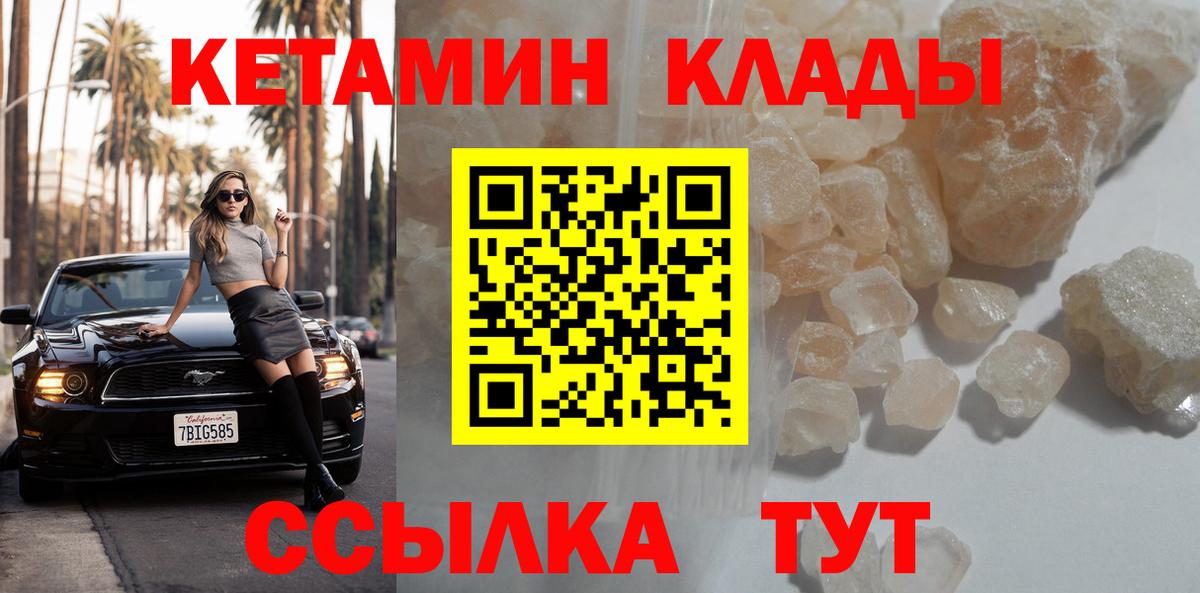 Богородск  Кетамин VHQ  Вход с VPN 
