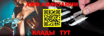 амф Ангарск