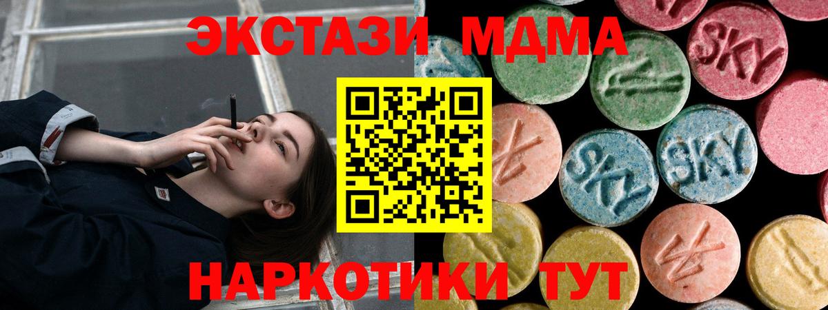 MDMA молли Богородск