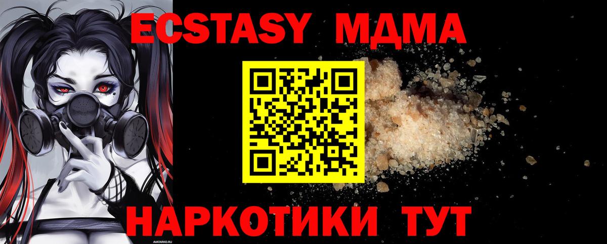 МДМА VHQ  МДМА кристаллы  Богородск  МДМА  Вход с VPN 