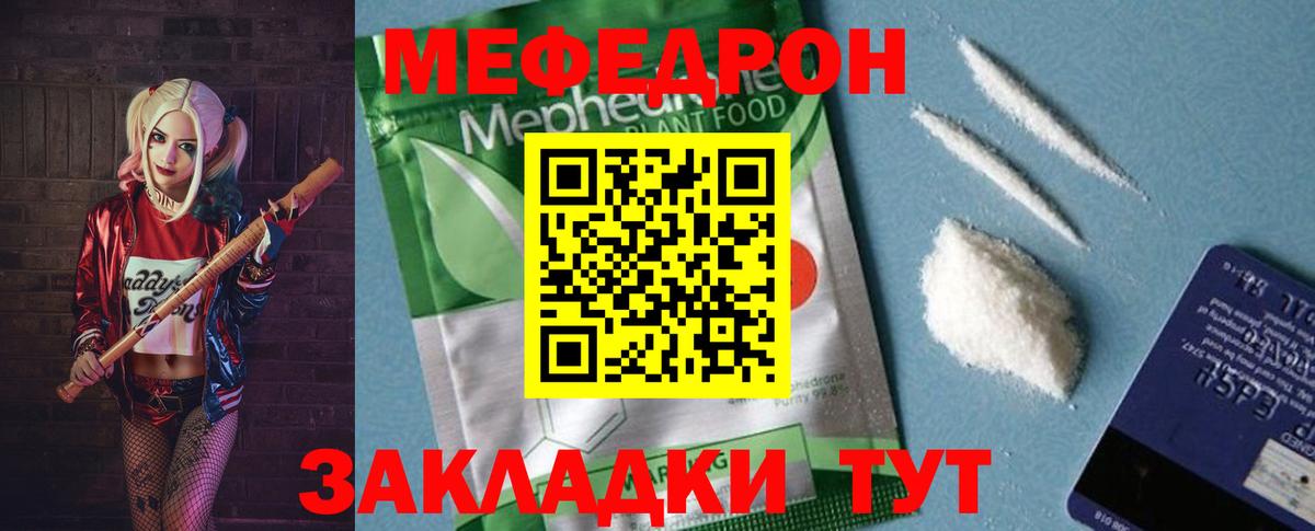Мефедрон мука Богородск