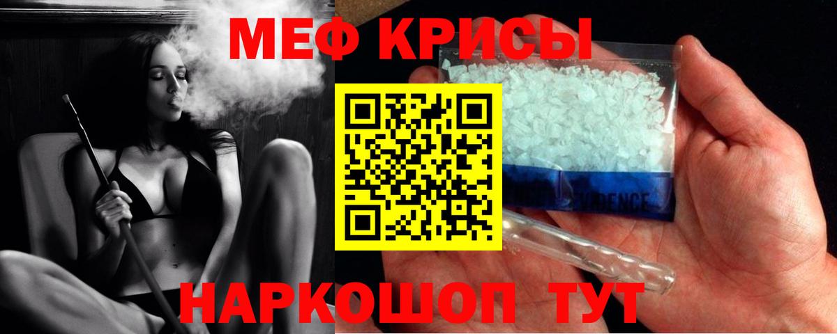 МЯУ-МЯУ mephedrone  МЕФ мяу мяу  МЯУ-МЯУ  МЕФ  Вход с VPN  наркотики  Богородск 