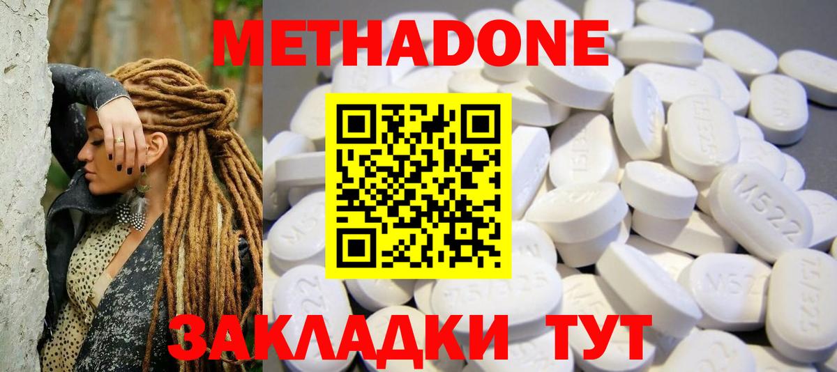 Метадон белоснежный  Вход с VPN  Богородск  blacksprut зеркало  МЕТАДОН мёд 