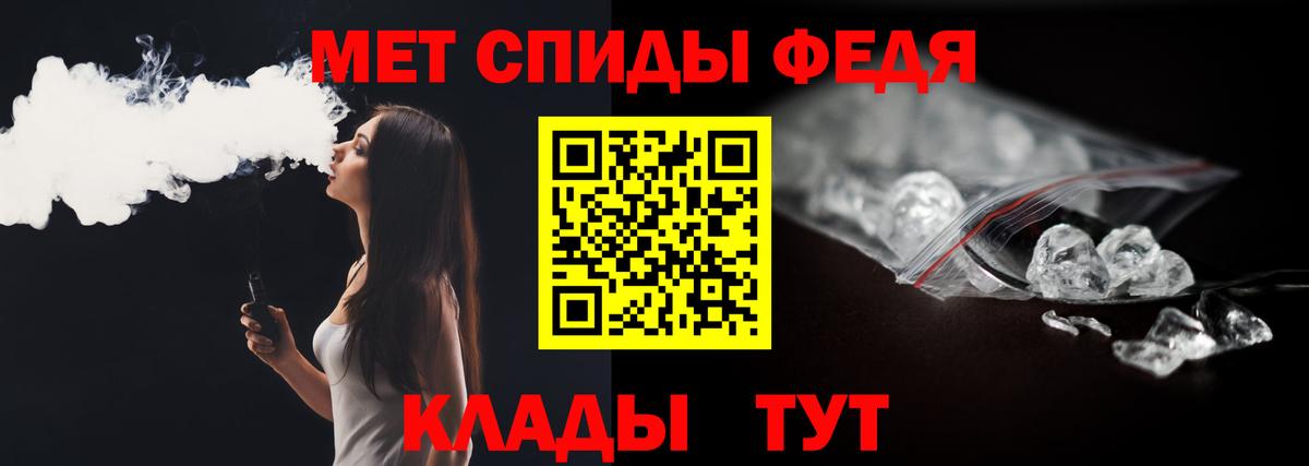 Первитин мет Богородск
